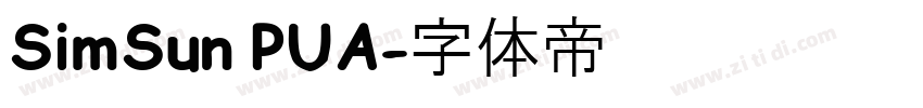 SimSun PUA字体转换